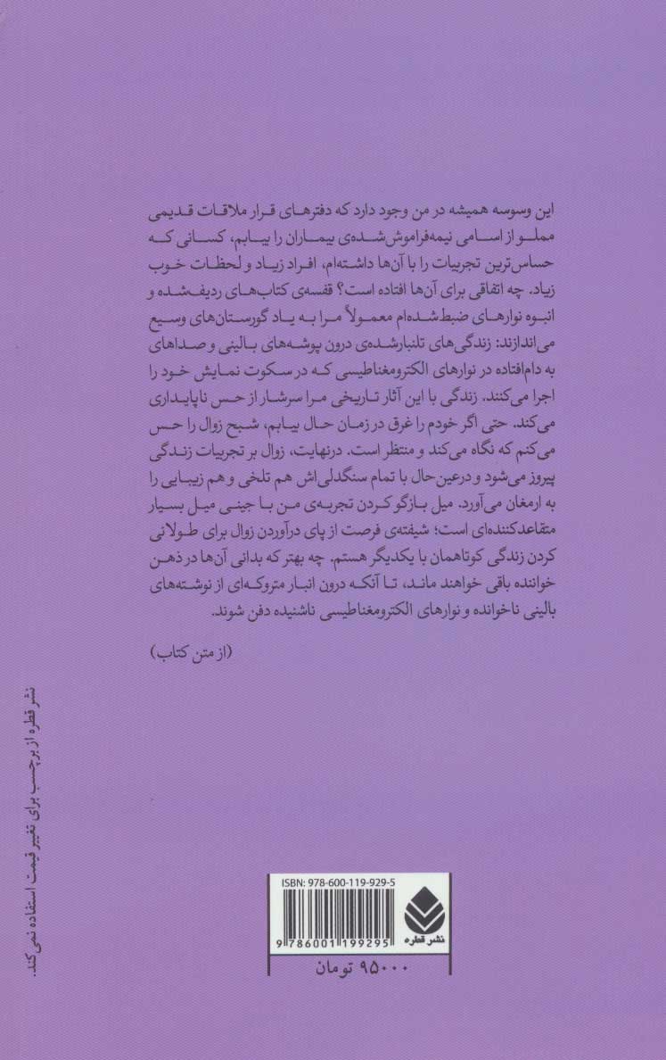 کتاب هر روز یک قدم نزدیک تر نشر قطره نویسنده اروین د.یالوم-جینی الکین مترجم کاملیا نجفی جلد گالینگور قطع رقعی