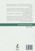 کتاب دانش آموز با انگیزه نشر سایه سخن نویسنده رابرت ا.سالو مترجم حسن ملکیان جلد شومیز قطع رقعی