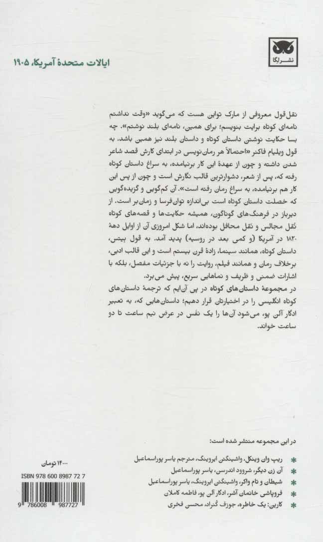 کتاب ماجرای پال (تاملی در باب خلق و خو) نشر لگا نویسنده ویلا سیبرت کاتر مترجم مریم خدادادی جلد شومیز قطع پالتوئی