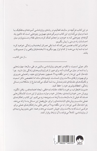 کتاب چرا تا به حال کسی این ها را به من نگفته بود نشر میلکان نویسنده جولی اسمیت مترجم آرزو شنطیائی جلد شومیز قطع رقعی