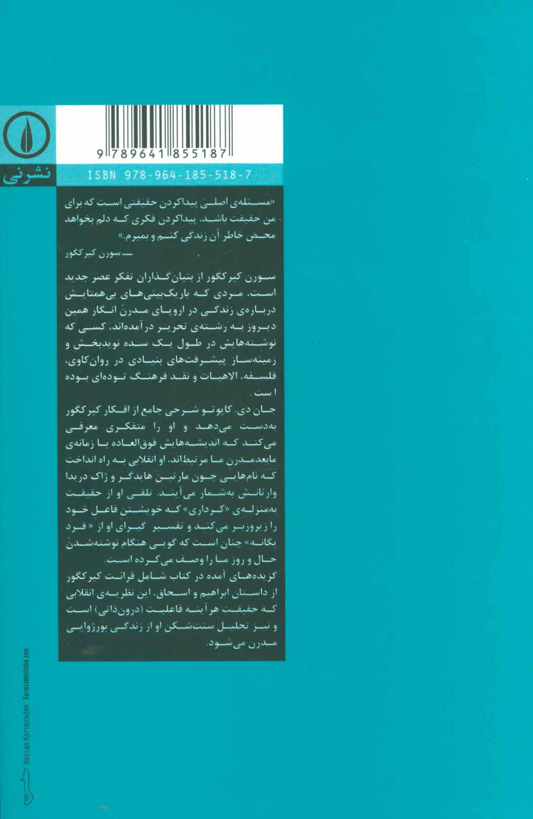 تصویر  کتاب چگونه کیرکگور بخوانیم نشر نی نویسنده جان دی کاپوتو مترجم صالح نجفی جلد شومیز قطع رقعی