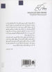 تصویر  کتاب رمولوس کبیر نشر قطره نویسنده فریدریش دورنمات مترجم حمید سمندریان جلد شومیز قطع رقعی