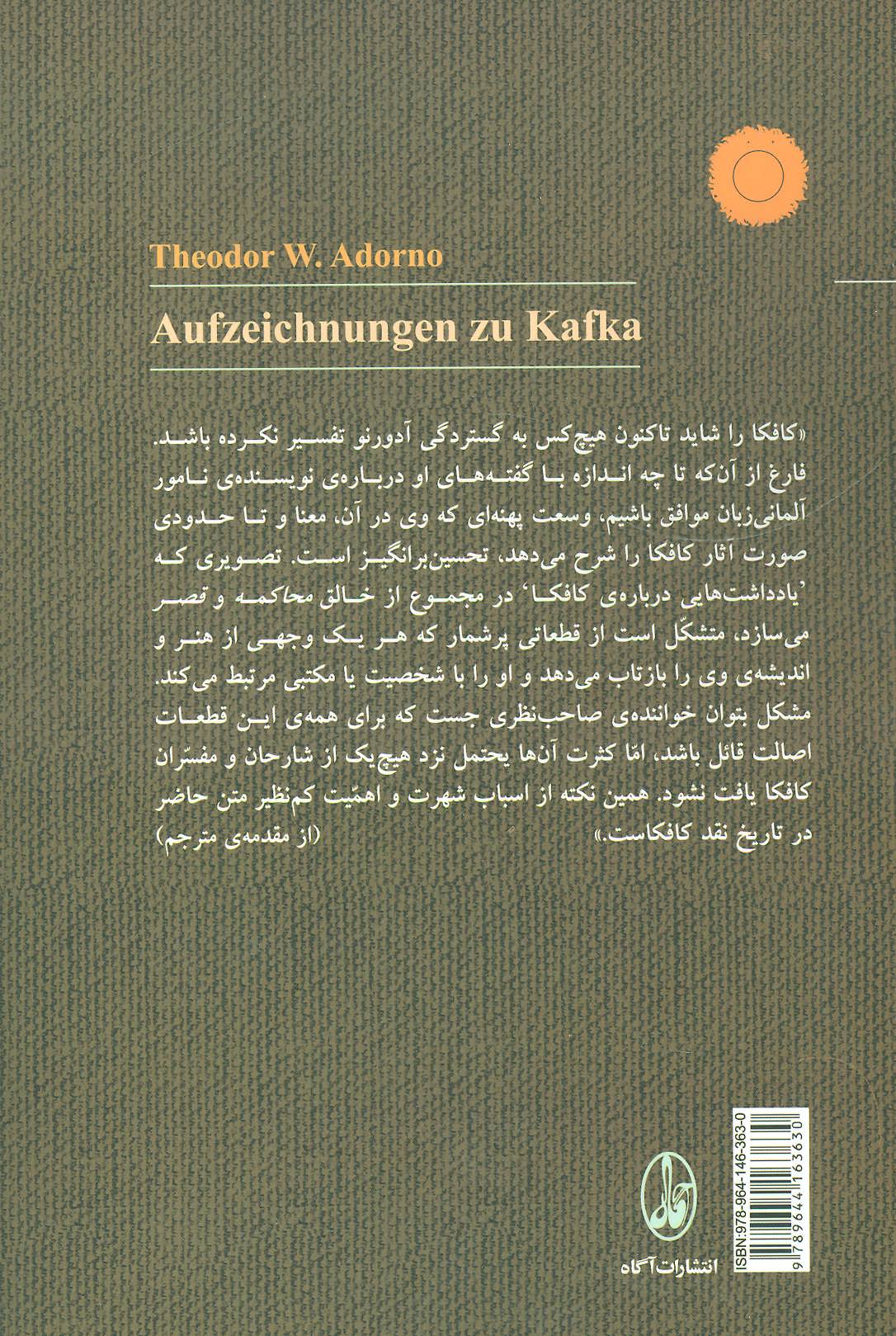 کتاب یادداشت هایی درباره کافکا نشر آگه نویسنده تئودورو آدورنو مترجم سعید رضوانی جلد شومیز قطع رقعی