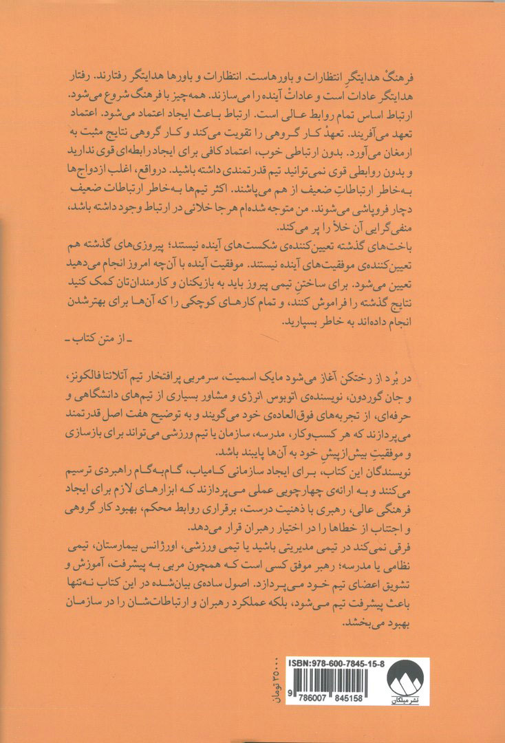 تصویر  کتاب برد از رختکن آغاز می شود نشر میلکان نویسنده جان گوردن مترجم سارا پورحسنی جلد گالینگور قطع رقعی