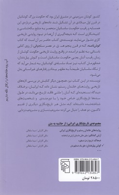 کتاب کوش پیل دندان (خلق یک ضد قهرمان) نشرمرکز نویسنده ساقی گازرانی مترجم سیما سلطانی جلد شومیز قطع پالتوئی