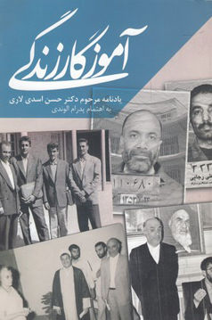 تصویر  کتاب آموزگار زندگی نشر کویر نویسنده پدرام الوندی جلد شومیز قطع رقعی