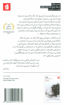 کتاب دومین بهار نشر بیدگل نویسنده آلیستر مک لاود مترجم پژمان طهرانیان جلد شومیز قطع پالتوئی