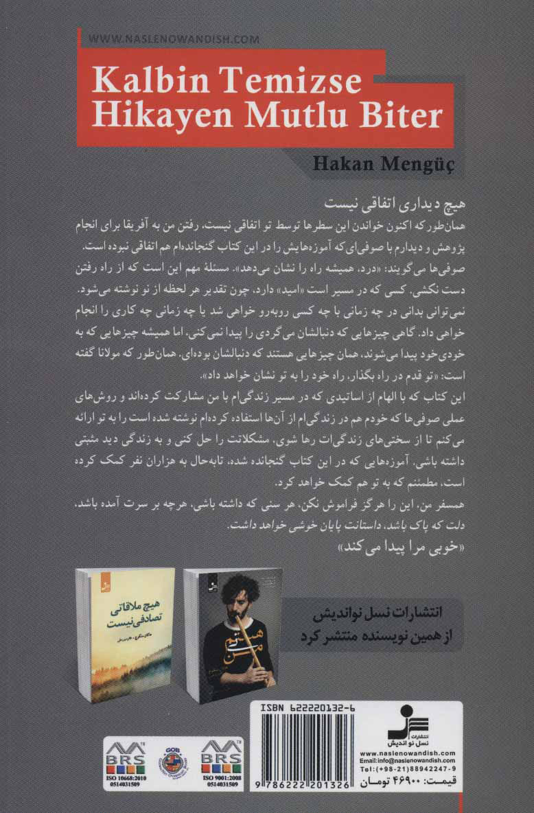 کتاب دلت که پاک باشد داستانت پایان خوشی خواهد داشت نشر نسل نواندیش