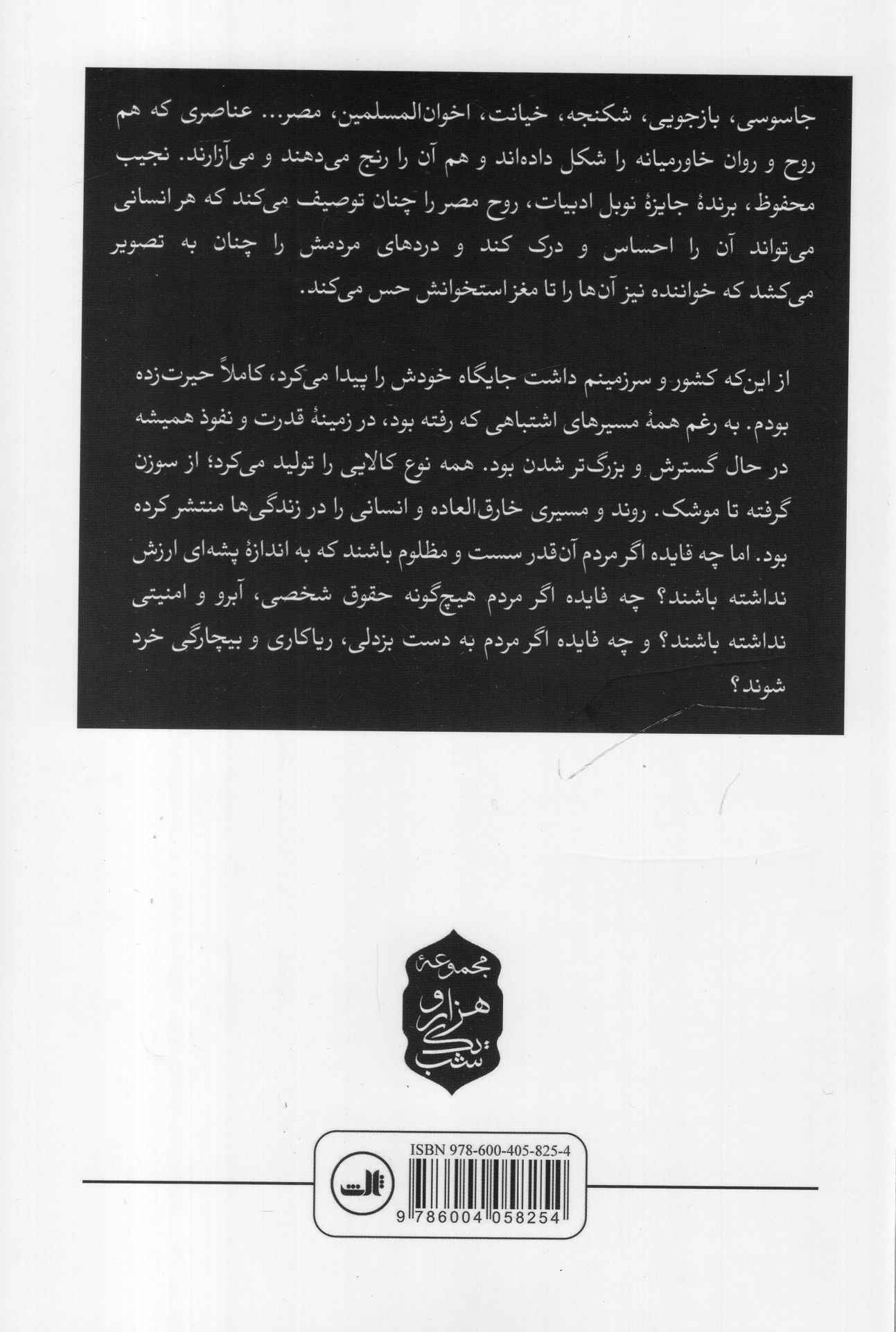 کتاب کافه کرنک نشر ثالث 