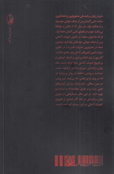 کتاب نقد صریح نشر آگاه 