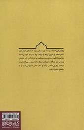 کتاب زندگی امیل زولا نشر کتابسرای میردشتی 