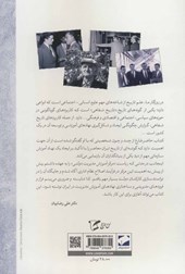 کتاب در هوای یک رویا نشر لوح فکر 