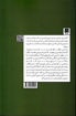 کتاب تاریخ روانشناسی در ده پرسش نشر پندار تابان نویسنده مایکل هایلند مترجم صبا راستگار جلد شومیز قطع رقعی