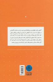 کتاب افکار بزرگ نشر کتاب پارسه 