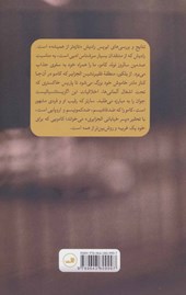 کتاب کامو آرمان سادگی نشر ثالث نویسنده ایریس رادیش مترجم مهشید میر معزی جلد شومیز قطع رقعی