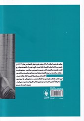 کتاب آزادی انتخاب نشر فرزان روز نویسنده میلتون فریدمن مترجم حسین حکیم زاده جهرمی جلد شومیز قطع وزیری