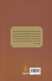 کتاب نامه‌های برلن نشر فرزان روز نویسنده ایرج افشار جلد شومیز قطع رقعی