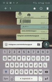 کتاب رسانه ها روند هم گرایی و تحولات فناورانه نشر علمی و فرهنگی نویسنده فرزانه نزاکتی جلد شومیز قطع رقعی