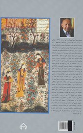 کتاب 365 روز در صحبت حافظ نشر سخن نویسنده حسین الهی قمشه ای جلد گالینگور قطع رقعی