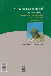 کتاب روانشناسی پرورشی نوین نشر دوران نویسنده علی اکبر سیف جلد گالینگور قطع وزیری