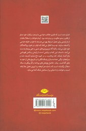 کتاب بابک خرمدین نشر نگاه نویسنده جلال برگشاد مترجم رحیم رئیس نیا جلد شومیز قطع رقعی