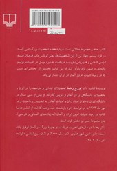 کتاب ادبیات امروز آلمان نشر چشمه نویسنده جمعی از نویسندگان مترجم تورج رهنما جلد شومیز قطع رقعی