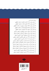 کتاب شعر زمان ما (2)(مهدی اخوان ثالث) نشر نگاه نویسنده مهدی اخوان ثالث مترجم محمد حقوقی جلد شومیز قطع رقعی