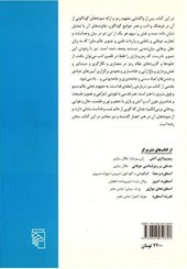 کتاب رمزاندیشی و هنر قدسی نشرمرکز نویسنده جلال ستاری جلد شومیز قطع رقعی