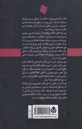 کتاب خانه دایی یوسف (قطره)  نشر قطره نویسنده اتابک فتح الله زاده جلد شومیز قطع رقعی