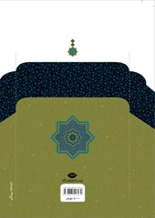 کتاب دیوان جامی نشر نگاه نویسنده نور الدین عبدالرحمن جامی جلد گالینگور قطع رقعی