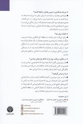 کتاب نگاهی از درون به جنبش چپ ایران (گفتگو با ایرج کشکولی) نشر اختران نویسنده حمید شوکت جلد شومیز قطع رقعی