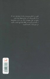 کتاب از نوشتن (ثالث)  نشر ثالث نویسنده فرانتس کافکا مترجم ناصر غیاثی جلد شومیز قطع رقعی