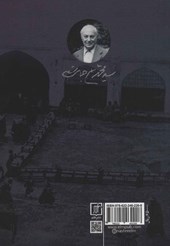 کتاب تلخ و شیرین نشر علم نویسنده محمد علی جمالزاده جلد گالینگور قطع رقعی