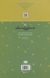 کتاب پری جنگلی و 39 داستان دیگر نشر نگاه نویسنده هانس کریستین آندرسن مترجم جمشید نوایی جلد گالینگور قطع وزیری