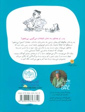 کتاب ماتیلدا نشر افق نویسنده رولد دال مترجم پروین علی پور جلد شومیز قطع رقعی