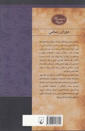 کتاب ویلیام شکسپیر نشر ققنوس نویسنده پاملا هیل نتلتون مترجم شعله آذر جلد شومیز قطع وزیری