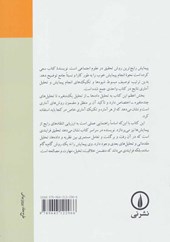 کتاب پیمایش در تحقیقات اجتماعی (نی)  نشر نی نویسنده دی. ای.د واس مترجم هوشنگ نایبی جلد شومیز قطع وزیری