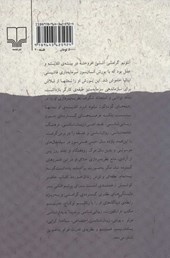 کتاب آنتونیو گرامشی نشر چشمه نویسنده رناته هالوب مترجم محسن حکیمی جلد شومیز قطع رقعی