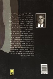 کتاب شعر بی‌ دروغ شعر بی‌ نقاب نشر علمی نویسنده عبد الحسین زرین کوب جلد گالینگور قطع وزیری