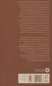 کتاب ادبیات جهان چیست (بان)  نشر بان نویسنده دیوید دمراش مترجم مصطفی حسینی جلد شومیز قطع رقعی