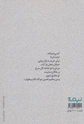 کتاب دو لک لک بی‌خواب نشر نیماژ نویسنده محمد مرکبیان جلد شومیز قطع رقعی