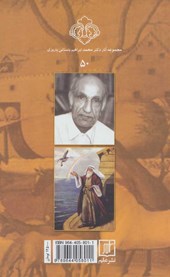 کتاب نوح هزار طوفان نشر علمی نویسنده باستانی پاریزی جلد گالینگور قطع رقعی