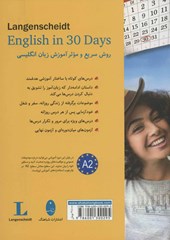 کتاب انگلیسی در 30 روز نشر انتشارات شباهنگ نویسنده استوارت آمور مترجم جواد سید اشرف جلد شومیز قطع وزیری