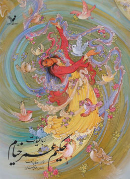 کتاب رباعیات حکیم عمر خیام (2 زبانه) نشر تندیس نویسنده محمد تقی صفانیا جلد گالینگور قطع رحلی