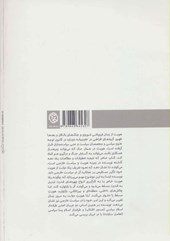 کتاب هویت و سیاست خارجی در ایران و خاورمیانه نشر روزنه نویسنده رحمن قهرمان پور جلد شومیز قطع وزیری