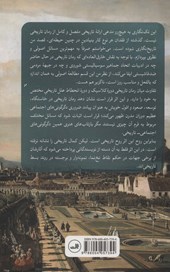 کتاب رمان تاریخی نشر ثالث نویسنده گئورگ لوکاچ مترجم امید مهرگان جلد شومیز قطع رقعی