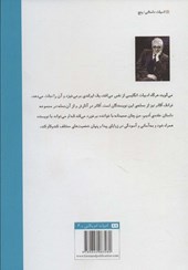 کتاب عقده ادیپ من نشر هیرمند نویسنده فرانک اکانر مترجم نسرین طباطبایی جلد شومیز قطع رقعی