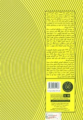 کتاب صدابرداری نوین نشر سوره مهر نویسنده مرتضی دهنوی جلد شومیز قطع وزیری