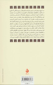 کتاب روشنفکران و سیاست نشر ماهی نویسنده مارک لیلا مترجم محسن قائم مقام جلد شومیز قطع رقعی