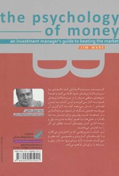 کتاب 8 اصل ورود به باشگاه میلیاردرها نشر بنیاد فرهنگ زندگی نویسنده جیم ویر مترجم ناهید سپهرپور جلد شومیز قطع رقعی